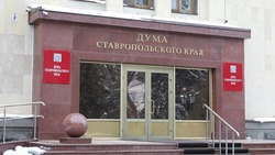 В думе Ставрополья обсудили план реализации наказов избирателей в 2023 году