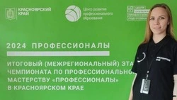 Студентка из Невинномысска представила край на чемпионате «Профессионалы»
