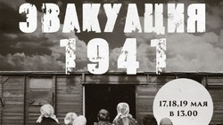 Постановку «Эвакуация.1941» в Невинномысске можно посетить по Пушкинской карте