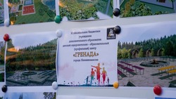 Детский лагерь Невинномысска получит дополнительный модульный корпус