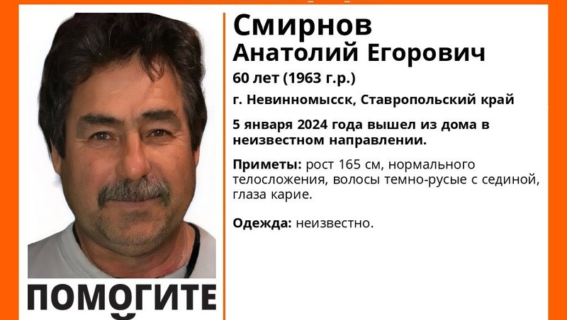 Пожилой мужчина пропал в Невинномысске