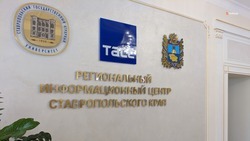 В РИЦ Ставрополья пройдёт встреча с министром молодёжной политики края