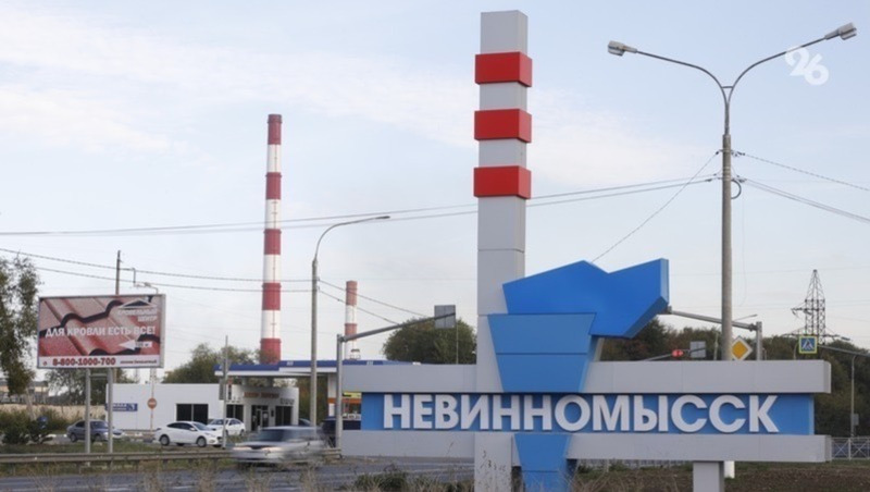 Более 24 млрд рублей инвестиций привлекли в Невинномысск в 2023 году 