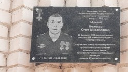 В Невинномысске открыли мемориальную доску в честь погибшего на СВО земляка