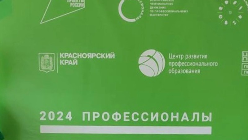 Итоги регионального чемпионата «Профессионалы» подвели на Ставрополье