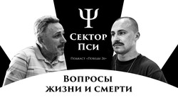 Как чрезмерный страх смерти может повлиять на человека, рассказал ставропольский психолог