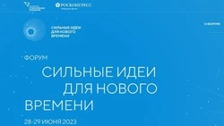 Банки еды создадут в разных регионах России в рамках проекта форума «Сильные идеи для нового времени»