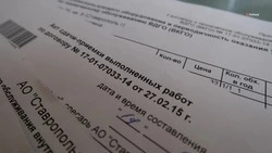 Невинномысская компания получила лицензию на управление МКД