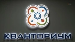 Преподаватели невинномысского «Кванториума» провели семинар для коллег