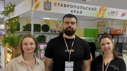 Представители кофейной и чайной индустрии Ставрополья приняли участие в международной выставке