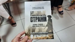 Невинномысск станет площадкой для съёмок фильма