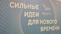 Стали известны подробности деловой программы форума «Сильные идеи для нового времени»