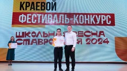На краевом фестивале-конкурсе школьники Невинномысска заняли призовые места