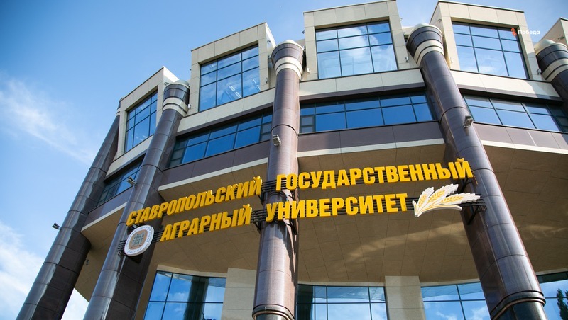 Ставропольский аграрный университет поднялся на 5 пунктов в рейтинге вузов РФ
