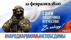Жителей Невинномысска приглашают на мероприятия, посвящённые 23 Февраля