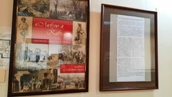 В музее Невинномысска открыли выставку памяти Михаила Лермонтова