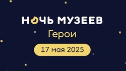 «Ночь музеев» пройдёт 17 мая в Невинномысске 