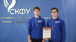 Новаторский подход в борьбе с киберпреступностью разработали студенты СКФУ