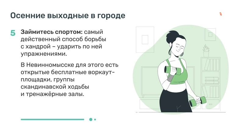 Спорт
