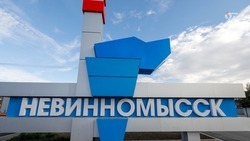Невинномысск подал заявку на участие в Национальной премии «Умный город»