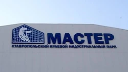 Ставропольский индустриальный парк вошёл в число лидеров рейтинга инвестиционных площадок России 