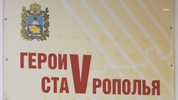 Проект по развитию культуры подготовил выпускник программы «Герои Ставрополья»