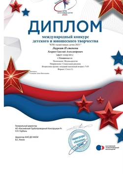 Юный невинномысец стал лауреатом международного конкурса детского творчества