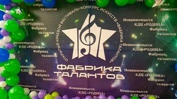 Фабрика талантов: в Невинномысске прошёл двухдневный творческий конкурс