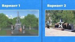 На Ставрополье проходит голосование за проект мемориала в память об участниках СВО