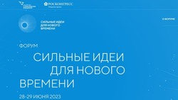 Банки еды создадут в разных регионах России в рамках проекта форума «Сильные идеи для нового времени»