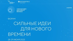 Банки еды создадут в разных регионах России в рамках проекта форума «Сильные идеи для нового времени»