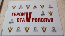 Первым выпускникам программы «Герои Ставрополья» дипломы вручил губернатор