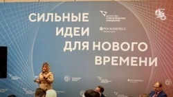 Форум «Сильные идеи для нового времени» стартовал в Москве