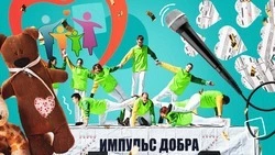 Марафон добра: как в Невинномысске поддерживают детей с ОВЗ