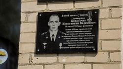 Мемориальную доску в память о герое СВО открыли в Невинномысске