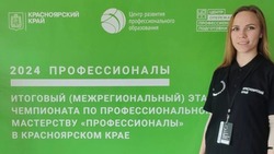 Студентка из Невинномысска представила край на чемпионате «Профессионалы»