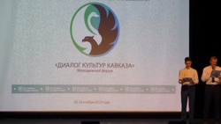 Молодёжный форум «Диалог культур Кавказа» проходит в Невинномысске