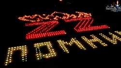 Жители Невинномысска выложили тысячи горящих лампад в память о Великой Отечественной войне