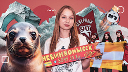 Моржи и бескрайние снега: чем запомнилось школьнице из Невинномысска путешествие на Северный полюс
