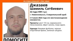 Бритый мужчина пропал в Невинномысске